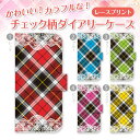 スマホケース 手帳型 全機種対応 手帳 ケース カバー レザー iPhone6s iPhone6 Plus iPhone5s SE Xperia Z5 Z4 Z3 A4 X Performance SO-02H SO-01H SO-04H SOV32 aquos SH-01H SH-02H チェック柄 06-ip5-ds0034-zen