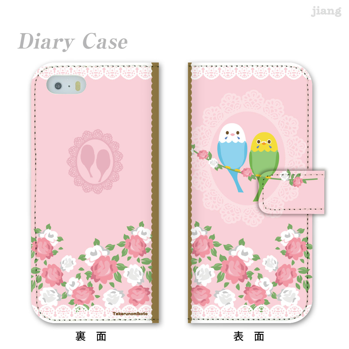 スマホケース 手帳型 全機種対応 手帳 ケース カバー レザー iPhone7 iPhone6s iPhone6 Plus iPhone SE iPhone5s Xperia X Performance SO-04H Z5 Z4 Z3 A4 SO-02H SO-01H SOV33 aquos SH-04H SHV34 Xx3 arrows F-03H galaxy タケルノミコト インコ 45-ip5-ds0027