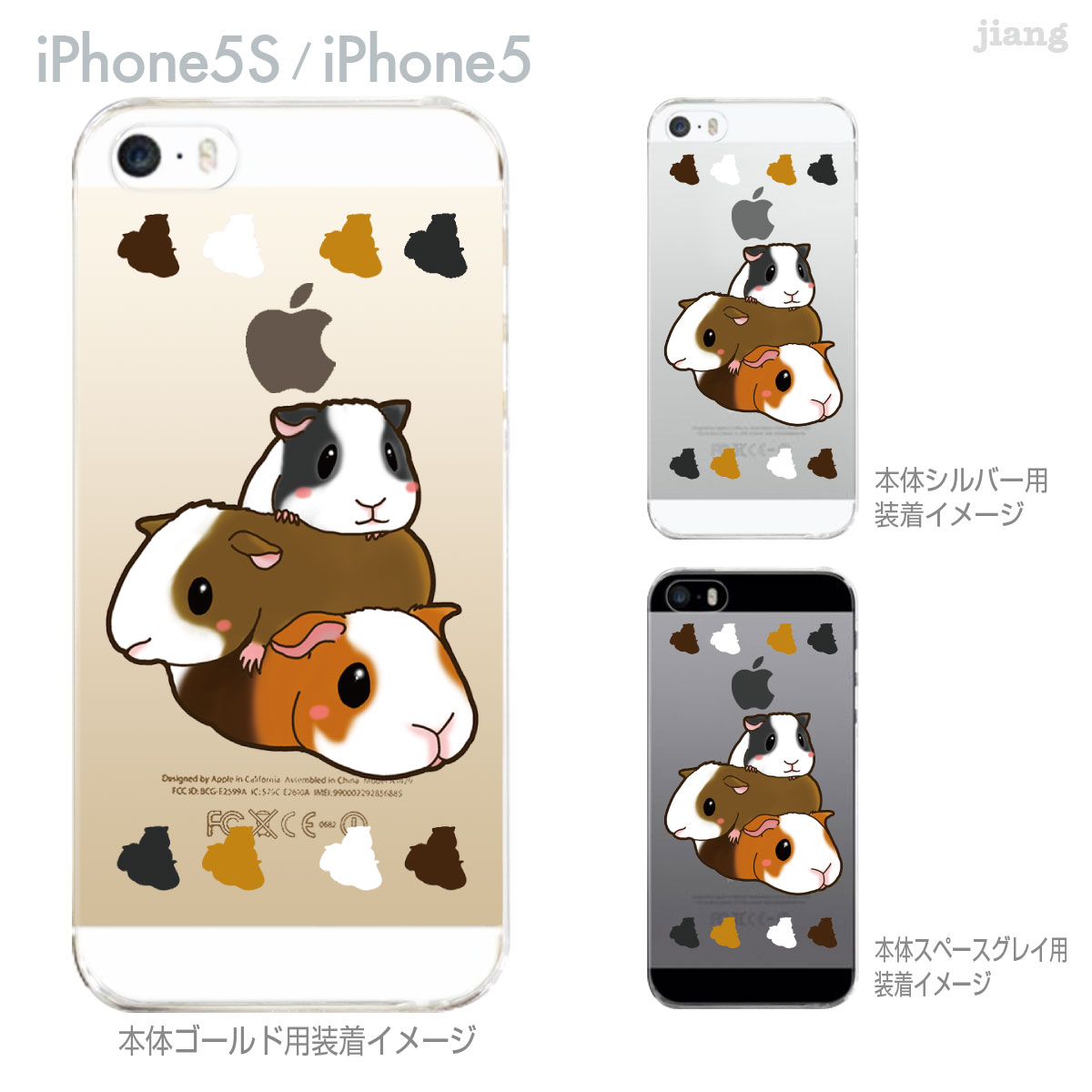 【iPhone5S】【iPhone5】【まゆイヌ】【Clear Arts】【iPhone5ケース】【カバー】【スマホケース】【クリアケース】【モルモット】 26-ip5s-md0059