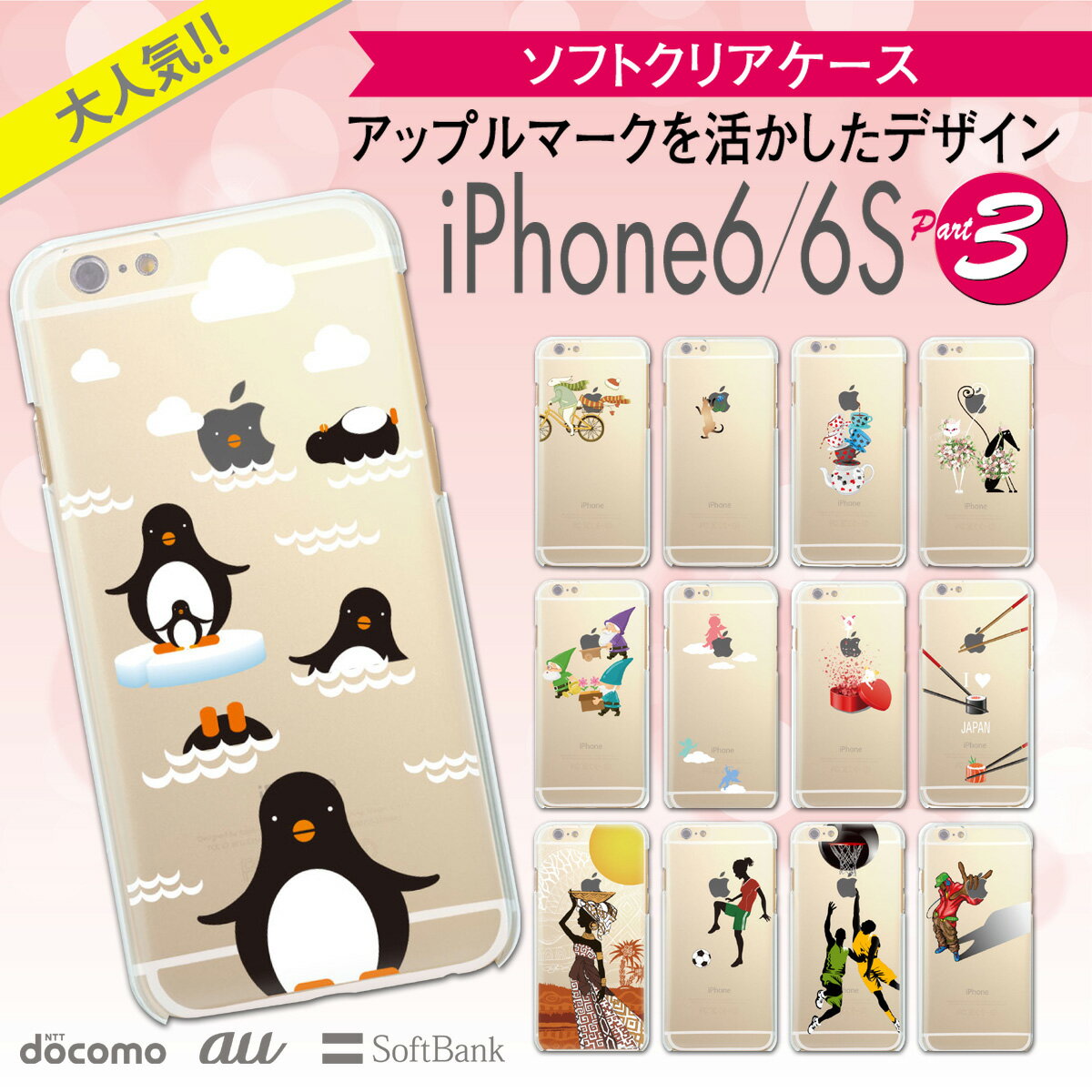 iPhone7ケース iPhone7 ケース Plus ソフトケース iPhone6s iPhone...:takara-jiang:10026338