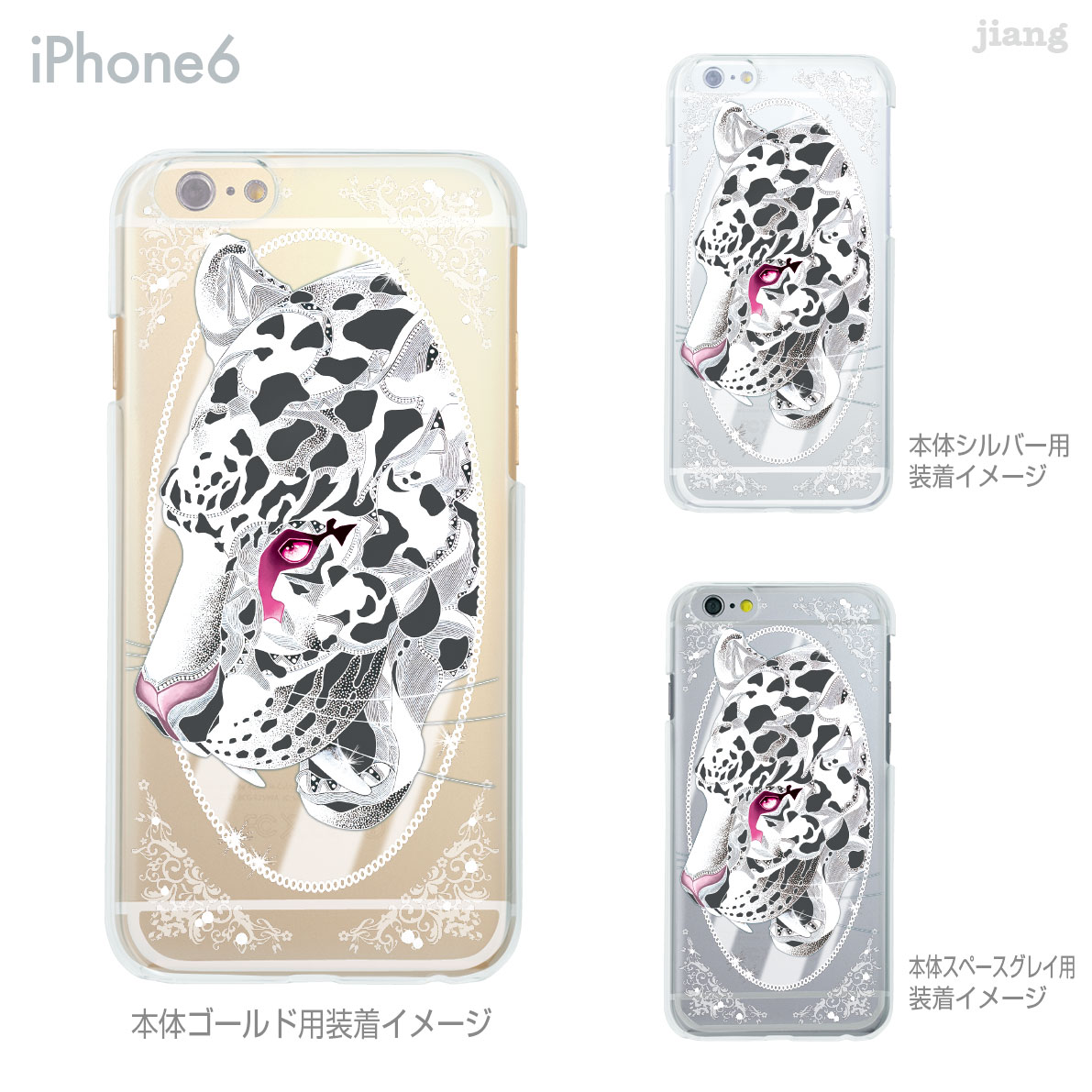 iphoneXSケース iPhone XS Max XR ケース iPhoneXS Max iPhoneXR iPhoneX iPhone8 iPhone7 ケース iphone クリアケース ソフトケース iphone8 Plus iPhone6s iPhone6 Plus スマホケース カバー TPU かわいい 4SK ヨースケ 幸運を運ぶユキヒョウ 79-ip6-tp0004