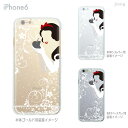 iPhone7 ケース iPhone7 Plus ケース ソフトケース iPhone6s iPhone6 Plus iPhone ソフト TPU シリコン 透明 カバー スマホケース アイフォン アイフォン7 クリアケース クリアカバー クリア かわいい 着せ替え 白雪姫 iphone 84-ip6-tp0010