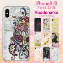 iphone8ケース iPhone8 アイフォン8