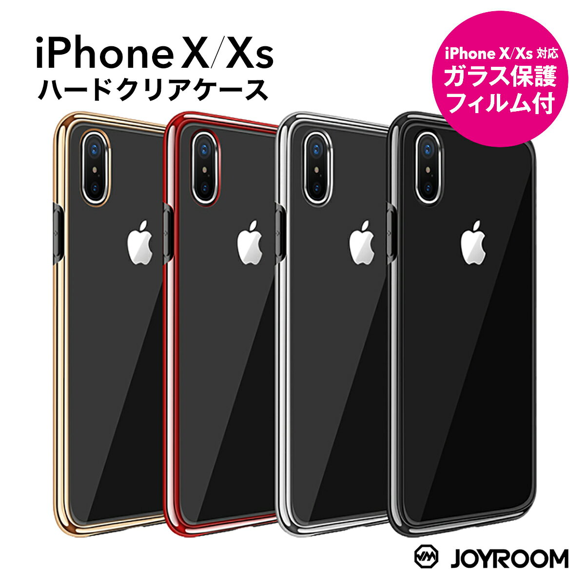 iPhoneXSケース iPhoneXケース iPhone XS X アイフォンXS iPhoneXS iphoneX ケース 【ガラス保護フィルム付き】 スマホケース ケース カバー クリアケース アイフォンx ハードケース アイフォンテン 送料無料 発送はメール便 jr-bp358