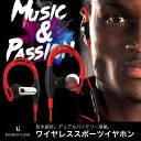 Bluetooth ワイヤレスイヤホン スポーツイヤホン ヘッドセット イヤホンマイク ハンズフリーヘッドセットワイヤレス イヤホン ランニング Bluetooth 4.0 送料無料 ボロフォン BOROFONE borofone-be1