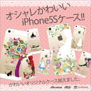 【iPhone5Sケース】【iPhone5ケース】【Clear Arts】【スマホケース】【iPhone ケース】【クリアケース】【クリア カバー】【クリアーアーツ】【ハードケース】【イラスト】【白雪姫】【着せ替え】　08-ip5-ca0100b