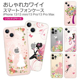 iPhone14 <strong>ケース</strong> mini pro <strong>max</strong> iPhone iPhone13 iPhone12 iPhone11 iPhoneXS iPhoneXR iPhoneX iPhone8 iphone7 Plus スマホ<strong>ケース</strong> ソフト<strong>ケース</strong> カバー TPU アリス 白雪姫 グリム童話 97-ip6-005