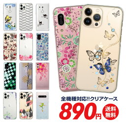 スマホ<strong>ケース</strong> 全機種対応 <strong>ケース</strong> カバー クリア<strong>ケース</strong> iPhone15 Plus mini Pro Max iPhone 14 13 12 11 SE XS Max XR X 8 Xpperia 10 lll SO-53B SO-52B 1 lll SO-51B Ase ll aquos sense6 zero6 sense<strong>5G</strong> SH-53A sa04