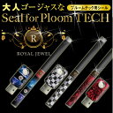 プルームテックシール プルームテック シール プルームテック ケース シール カバー 本体 Ploom Tech シール ploomtech シール ploomtechシール 電子タバコ ステッカー スキンシール 大人ゴージャス pt-002 送料無料 発送はメール便