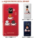 【まゆイヌ】【AQUOS PHONE ZETA S