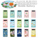 モバイルバッテリー 4000mAh 極薄 軽量 iPhone...