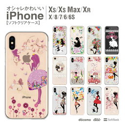 iPhone14 ケース mini pro max iPhone iPhone13 iPhone12 iPhone11 iPhoneXS <strong>iPhoneXR</strong> iPhoneX iPhone8 iphone7 Plus スマホケース ソフトケース カバー TPU 白雪姫 97-ip6-tp012