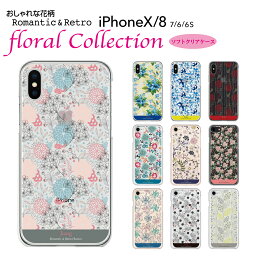 iPhone14 ケース mini pro max iPhone iPhone13 iPhone12 iPhone11 iPhoneXS iPhoneXR iPhoneX iPhone8 iphone7 Plus スマホケース ソフトケース カバー TPU 花柄 ip-tp008