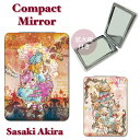 手鏡 コンパクトミラー ハンドミラー 拡大鏡付 持ち歩きに便利 かわいい sasaki akira 送料無料 発送はメール便 mr-022