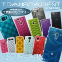 【「東北楽天ゴールデンイーグル」優勝記念セール】【Clear Arts】【トランスペアレンツ】【docomo】【au】【SoftBank】【iPhone5】【ケース】【カバー】【スマホケース】【クリアケース】【全機種対応】【発送はメール便】06-ca0021v