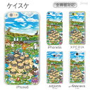 スマホケース 全機種対応 カバー ハードケース クリアケース iphone5c ケース クリア iPhone7 iPhone6s iPhone6 Plus iPhone SE iPhone5s Xperia X SO-04H Z5 Z4 Z3 A4 compact SO-01H SOV33 aquos SH-04H SHV34 Xx3 arrows F-03H Galaxy S7 けいすけ パグ 86-zen-ca0004
