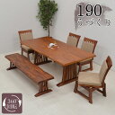 ダイニングテーブルセット 190cm 6点セット イス4 ベンチ1 ライトブラウン 回転椅子 fuget190-6-360lbr ダイニングセット 7人掛け 低い ファブリック 低め 和風 和 モダン クッション うづくり ロータイプ うずくり 浮造り チェア ベンチ 椅子 32s-7k nk