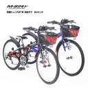 折りたたみ 自転車 マイパラス ジュニア 折畳 M