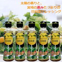 日向夏ドレッシング(ミツイシ)180ml×5本【宮崎名物】