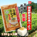 万能おかず生姜(上沖産業)130g×3袋【送料無料】 万能おかず生姜(上沖産業)130g×3袋【送料無料】