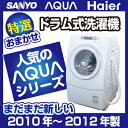 特選おまかせ! 中古 ドラム式洗濯乾燥機9.0kg