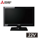 付属品充実!三菱電機 REALリアル 22V型 液晶テレビ LCD-22ML10 地上・BS・110度CSデジタルハイビジョン 新品リモコン・新品アンテナケーブル2m付属【液晶テレビ 中古】【新生活応援】【一人暮らし】【テレビ】【中古】