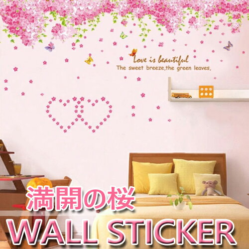 ゆうメール便送料無料ウォールステッカー 花 桜wall sticker 壁紙 桜吹雪 満開…...:takarafune:10000022