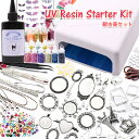 新型36WUVライト レジン手芸 スタートキット【送料無料】 銀古美 65g大容量レジン液付き レジンセット レジンクラフト uvレジン