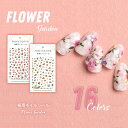 ネイルシール 極薄【メール便対応】フラワーガーデン 花 フラ...