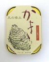 丹後 天の橋立 かきくん製油漬け105g/缶 日本製国産 竹中缶詰