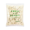 【冷凍便】中国山東伝統韮菜水餃子(にら水ギョーザ)加熱済 20g×50個×10袋