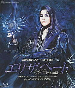 エリザベート　2016　宙組 （Blu-ray Disc）...:takarazuka-an:10004877