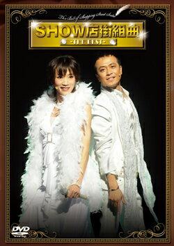 SHOW店街組曲 THE BEST（DVD）