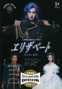 エリザベート　花組（DVD）...:takarazuka-an:10000009
