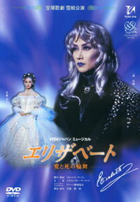 エリザベート 雪組（DVD）...:takarazuka-an:10000036