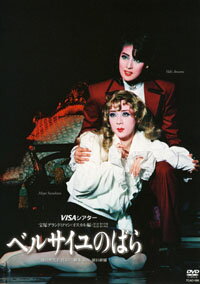 ベルサイユのばら〜オスカル編　月組（DVD）...:takarazuka-an:10000033