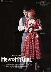 ME AND MY GIRL 1995（DVD）...:takarazuka-an:10000675