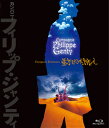 動かぬ旅人(Blu-ray)