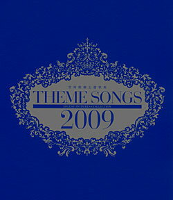 THEME SONGS 2009 宝塚歌劇主題歌集 （Blu-ray Disc）