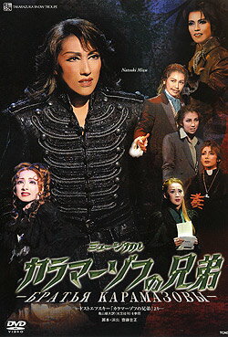 カラマーゾフの兄弟（DVD）