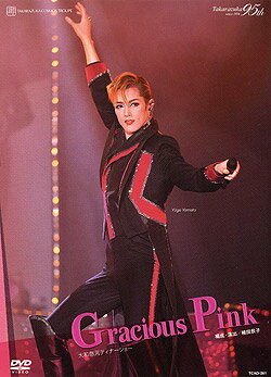 大和悠河　ディナーショー 「Gracious Pink」（DVD）