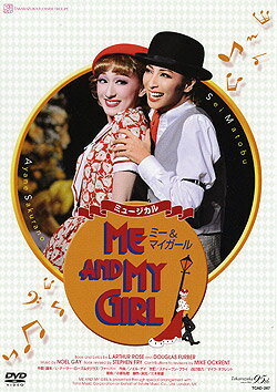 ME AND MY GIRL　花組（DVD）