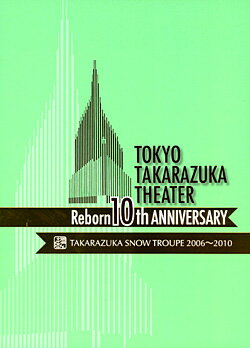 東京宝塚劇場 Reborn 10th ANNIVERSARY 2006〜2010【Snow】（DVD）