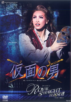仮面の男/ROYAL STRAIGHT FLUSH!!(DVD) 仮面の男/ROYAL STRAIGHT FLUSH!!(DVD)