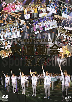 宝塚歌劇100周年「大運動会」 （DVD）...:takarazuka-an:10004205