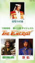 THE ENERGY 3`1999Nx Vl _CWFXg`irfIj