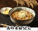青森のお米めん太麺(うどんタイプ)5食入りスープ付き【1,380円 送料無料】青森県産米粉使用 高砂食品【楽ギフ_包装】【楽ギフ_のし】【楽ギフ_のし宛書】【がんばろう!青森】10P13Jul11