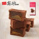 森ショコラ 1本約430g 457円+税 送料別 RS-5 ...