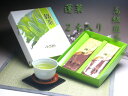 【煎茶】高級煎茶「蓬莱」（2本）