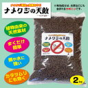 ★再入荷★お試し2kg 100%天然有機肥料椿油粕 ペレット(2kg)家庭菜園・農用に有機栽培に